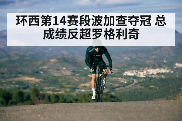 cyclist climbing mountain